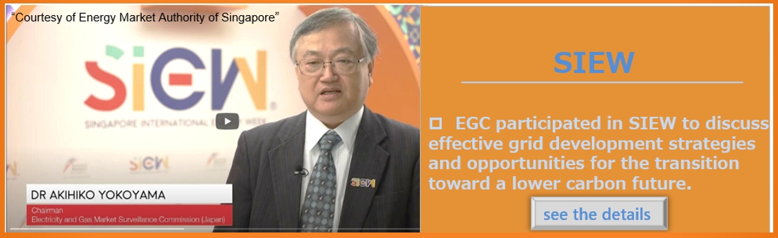 EGC Chairman Dr. YOKOYAMA attended the 17th Singapore International Energy Week. See the details.